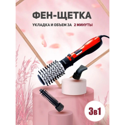 Стайлер фен-щётка Gemei Gm-4828 3 в 1 браш вращающаяся расческа красный