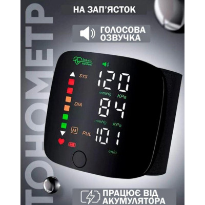 Тонометр автоматический Blood Pressure Monitor на запястье с голосовым помощником, цифровой, аккумуляторный, электронный чёрный