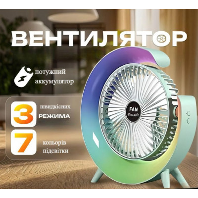 Вентилятор настольный аккумуляторный Fan Portable USB RBG подсветка зелёный