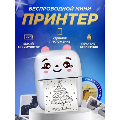 Портативный мини термопринтер детский Mini printer Bluetooth с набором термобумаги в комплекте бело-розовый