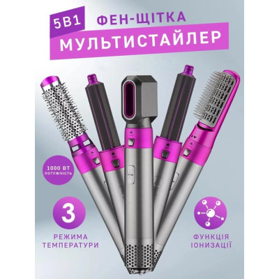 Стайлер фен-щётка Hot air styler 5 в 1 браш расческа
