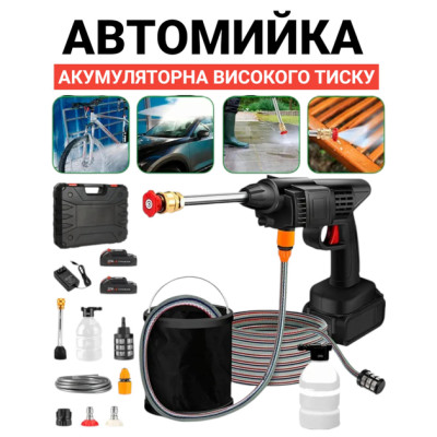 Автомойка высокого давления, аккумуляторная минимойка Aqua Gun для машины, пистолет-распылитель в кейсе, 2 АКБ авто мойка
