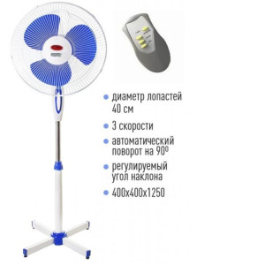 Вентилятор напольный Wimpex WX-1603 R с пультом и тайметор бело-синий