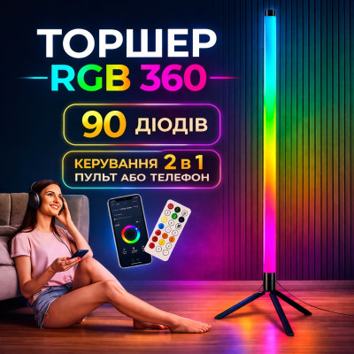 Торшер неоновая лампа Intellect Stand LED RGB от USB напольный светильник, ночник, регулировка с телефона и пульт ДУ